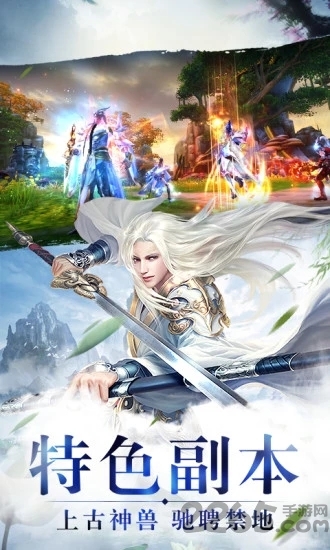 飞仙诀之炎帝传奇官方版