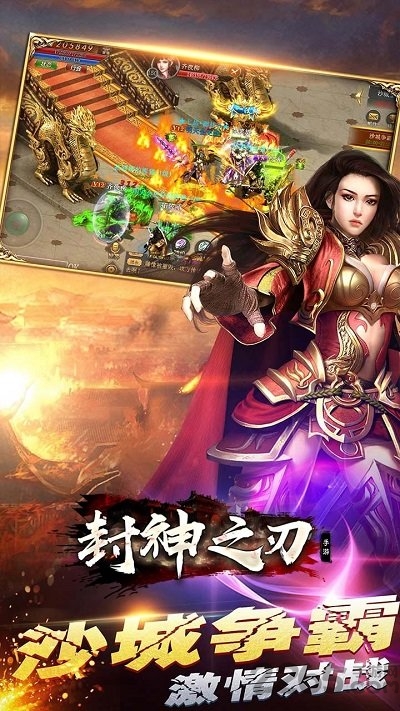 封神之刃h5果盘版