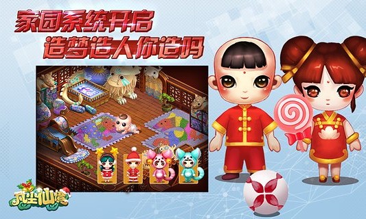 凡仙手游变态版
