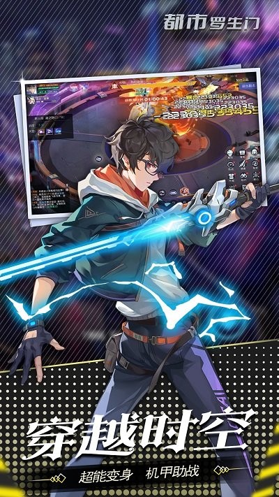 都市罗生门手游试玩版