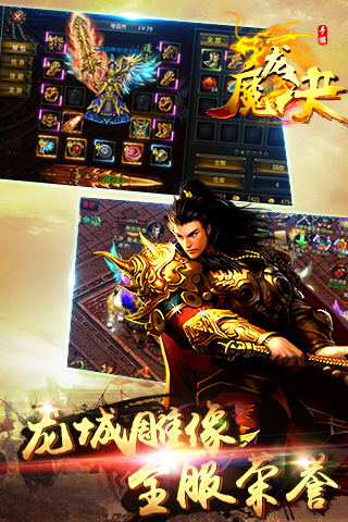 九游魔龙诀手游