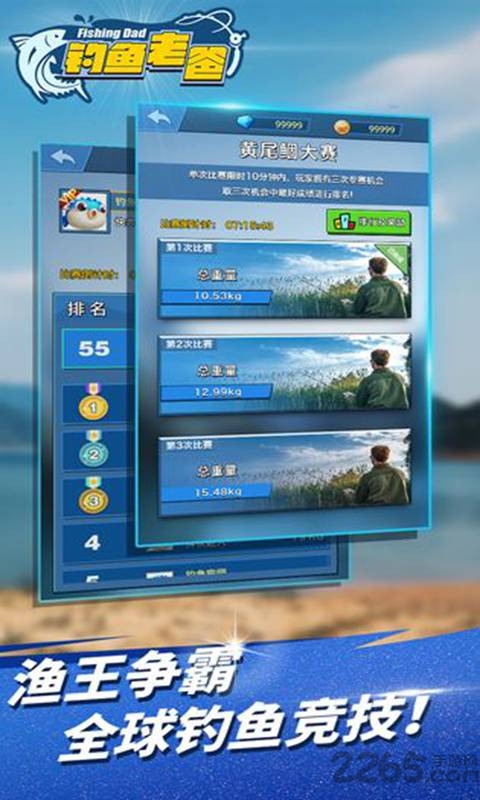 钓鱼老爸手机版