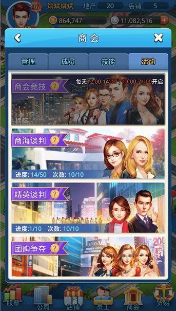 大富豪3应用宝版本