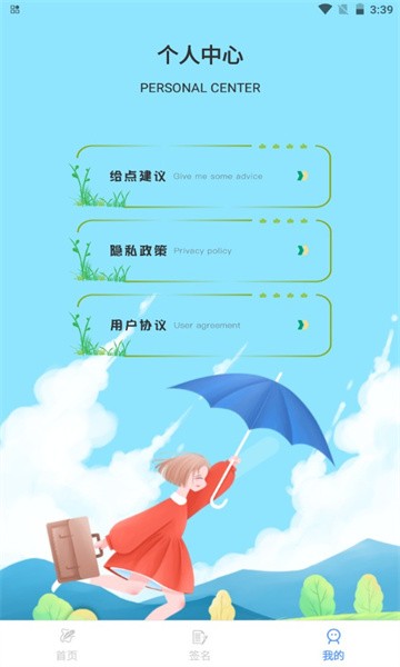 i电子签名app下载