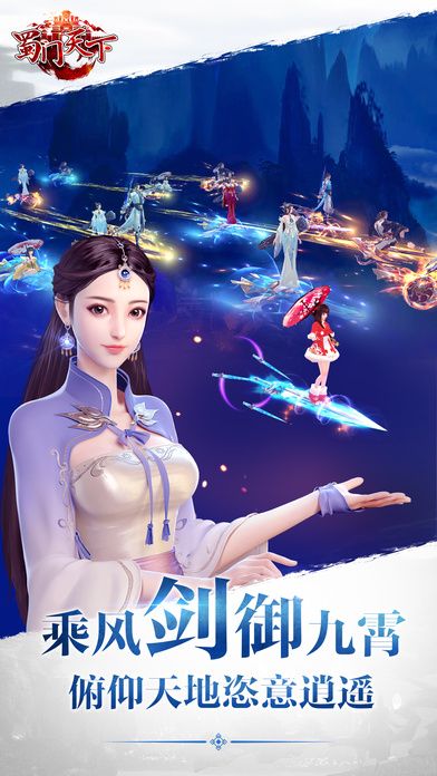 蜀门天下手游