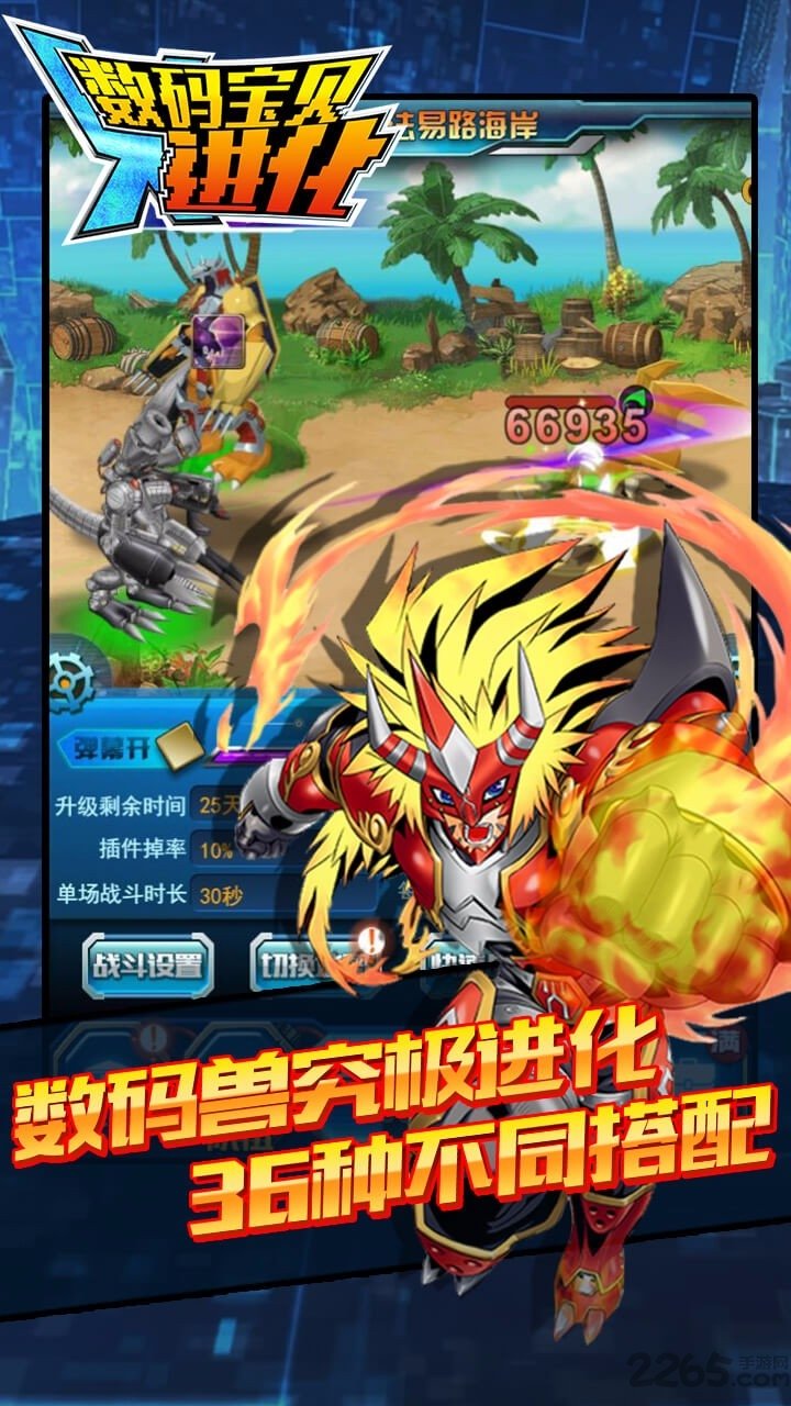 数码宝贝进化手游顺玩版