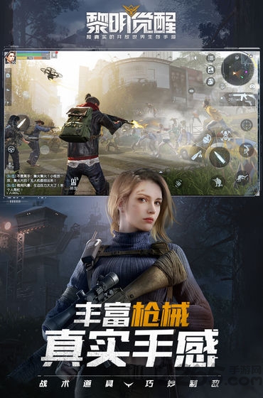 黎明觉醒台服官方版 黎明觉醒台服下载