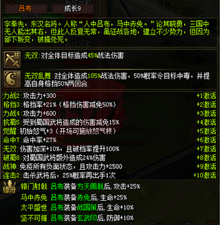 乱轰三国志武将搭配推荐 乱轰三国志武将搭配推荐说明