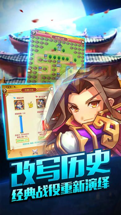 逍遥三国变态版