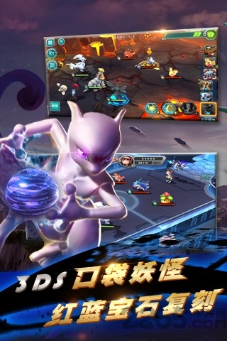 4399宠物小精灵3ds官方版