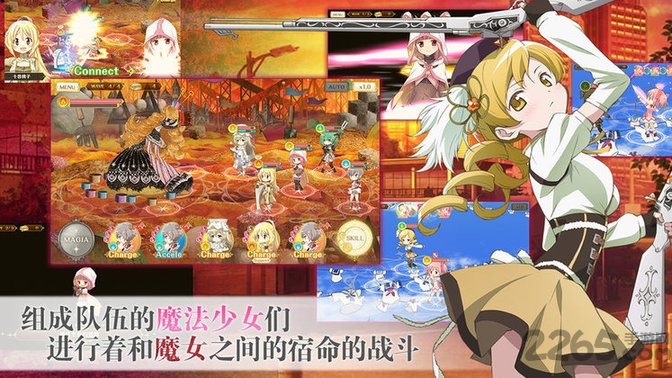 魔法纪录魔法少女小圆外传bilibili版