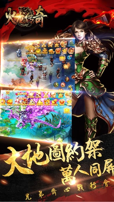 火龙传奇手游打金服