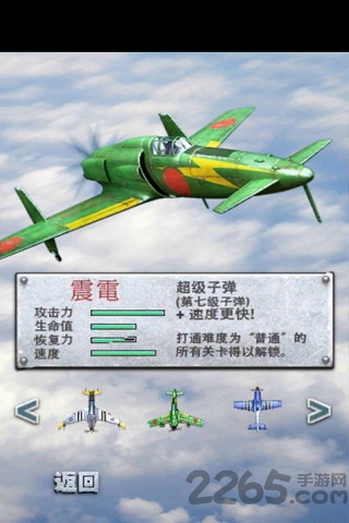 二战神鹰1945无限金币修改版