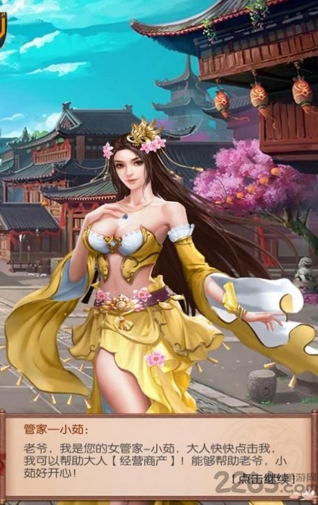 霸道官人内购破解版