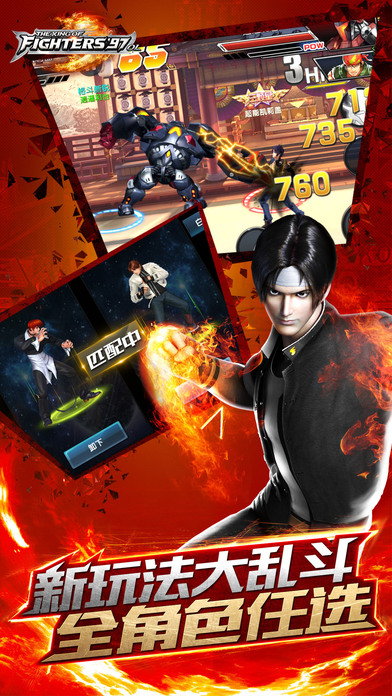 拳皇97对战手机版