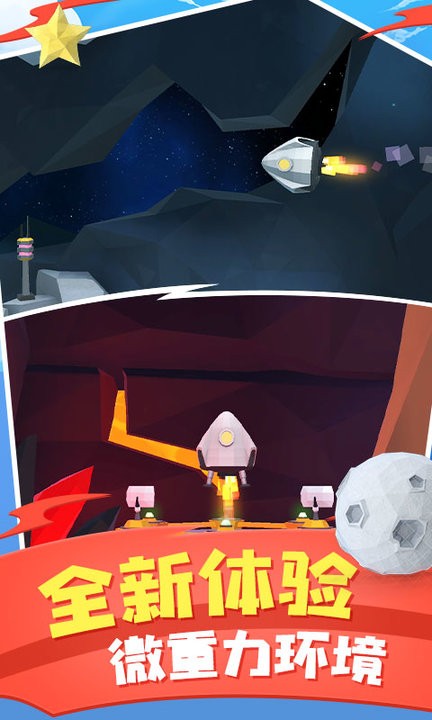 火星求生手机中文版