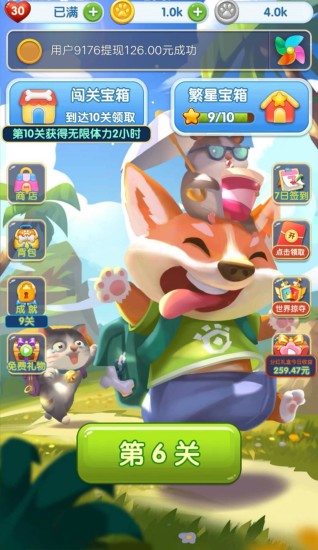 疯狂点点消红包版正版