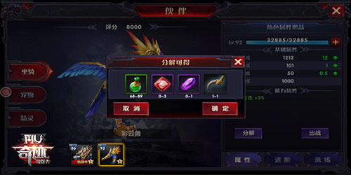《奇迹最强者》坐骑教程 《奇迹最强者》坐骑攻略