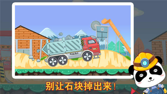 宝宝认工程车内购破解版