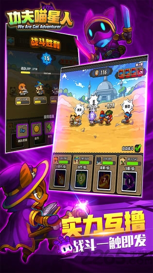 功夫喵星人猫猫突击队最新版