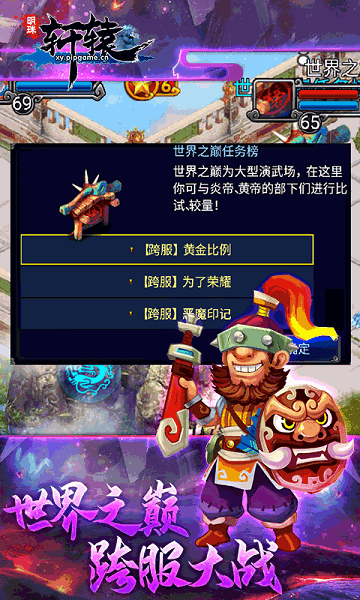 明珠轩辕91通行证版 明珠轩辕下载