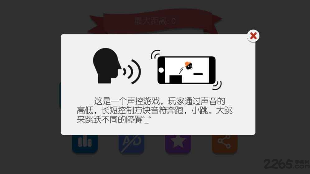 方块音符手机版