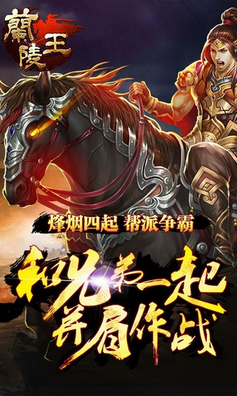 偶玩兰陵王手游官方