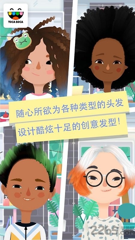 托卡发廊3最新版