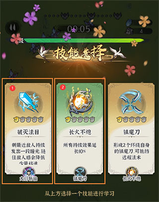 诛天剑侠手游攻略