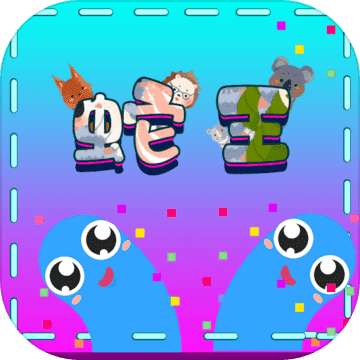 蛇王最新版