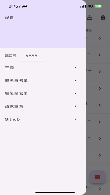 proxypin抓包软件下载