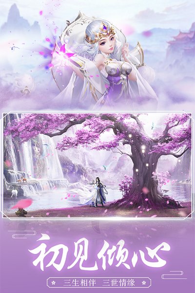 王者修仙小米版