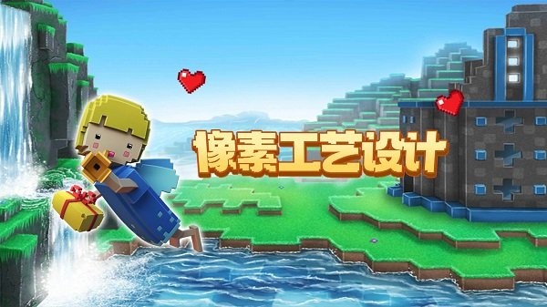 像素工艺设计最新版 像素工艺设计游戏下载