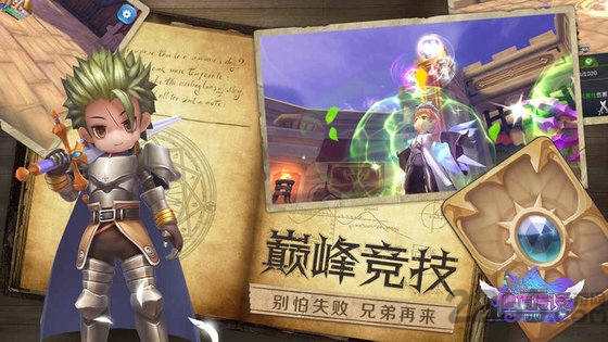 仙境传说世界内购破解版