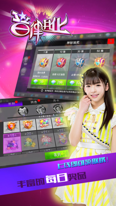 音律进化最新版