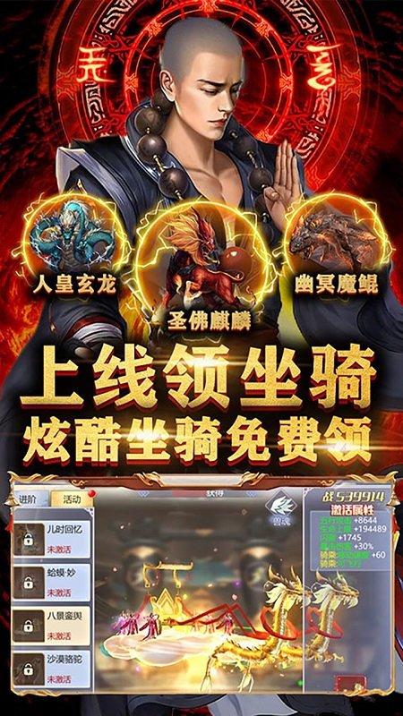 乱舞江山手游