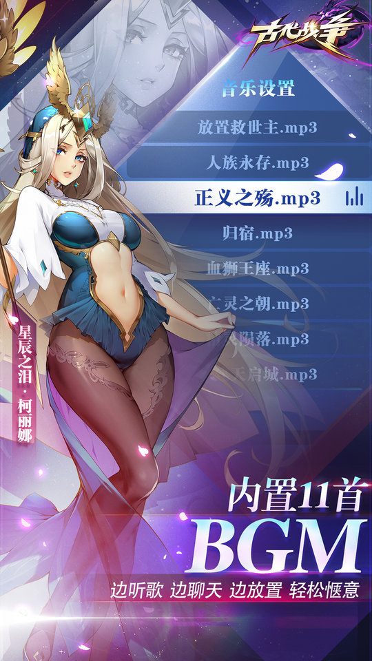 古代战争九游版