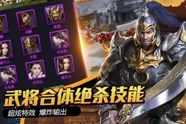 国战战略版最新版