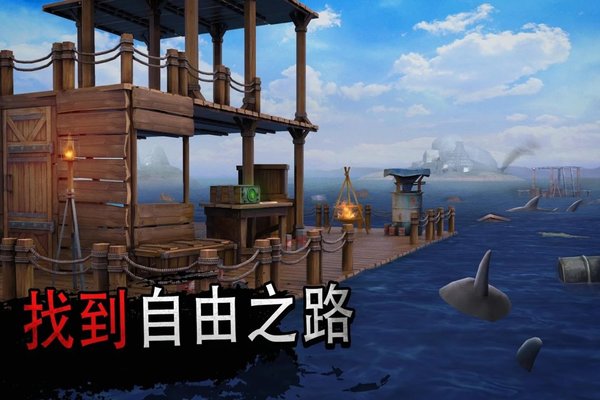 筏子上的生存内购破解版 筏子上的生存无限金币版下载