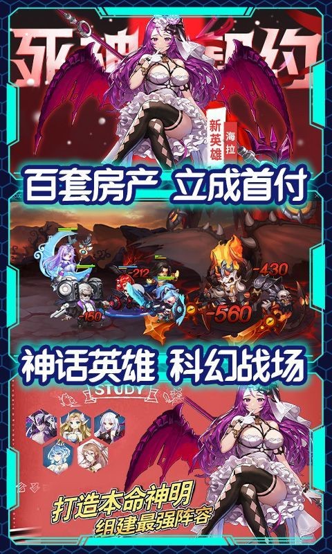 时空死神游戏