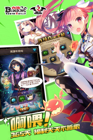 血族破解版 血族破解版下载