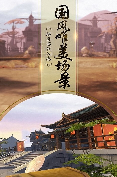 网易游戏一剑问情