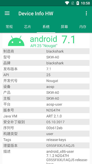 DeviceInfoHW查询教程