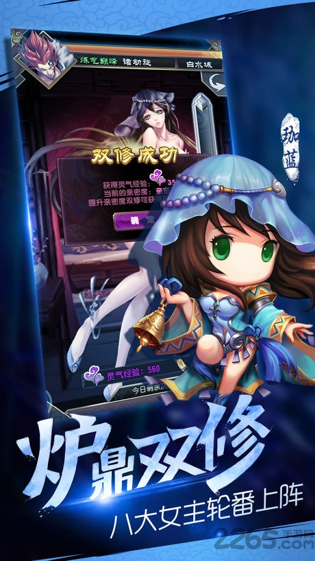 魔天记手游QQ版 魔天记QQ登录版下载