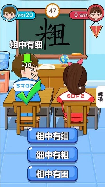 双人解压游戏