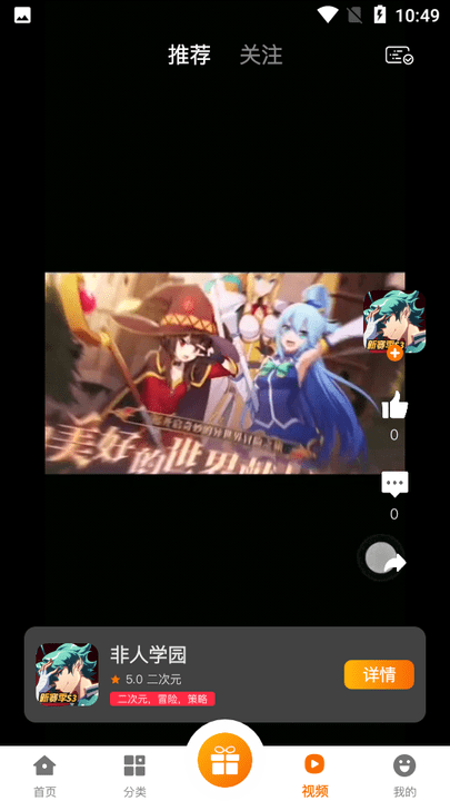 星辰互娱游戏平台