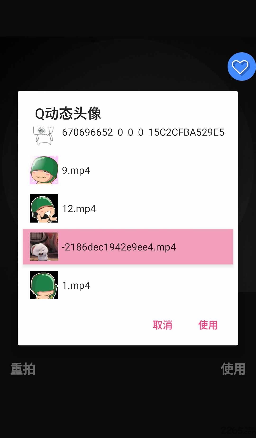 q动态头像app
