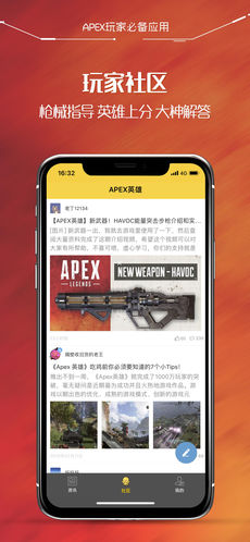尖峰小队app