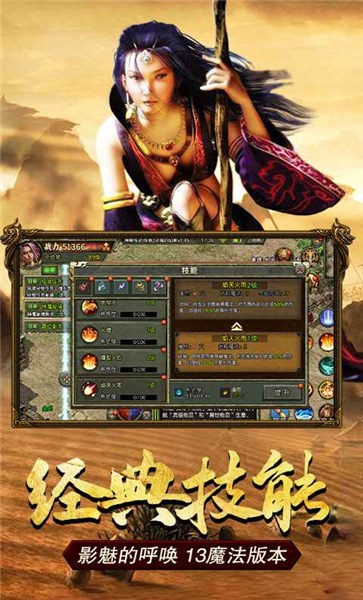 怀旧传奇3手游下载