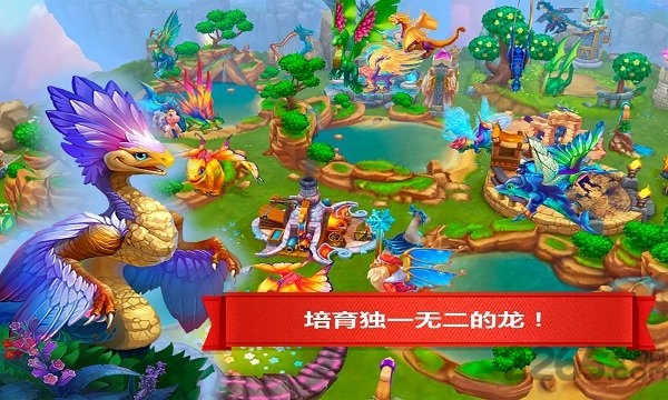 龙的世界2最新版